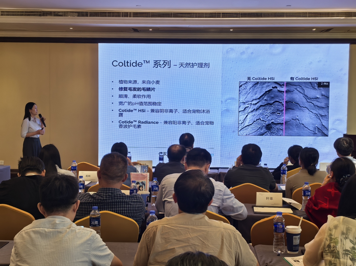 002禾大-Coltide TM系列 天然护理剂01.jpg 002禾大-Coltide TM系列 天然护理剂01.jpg
