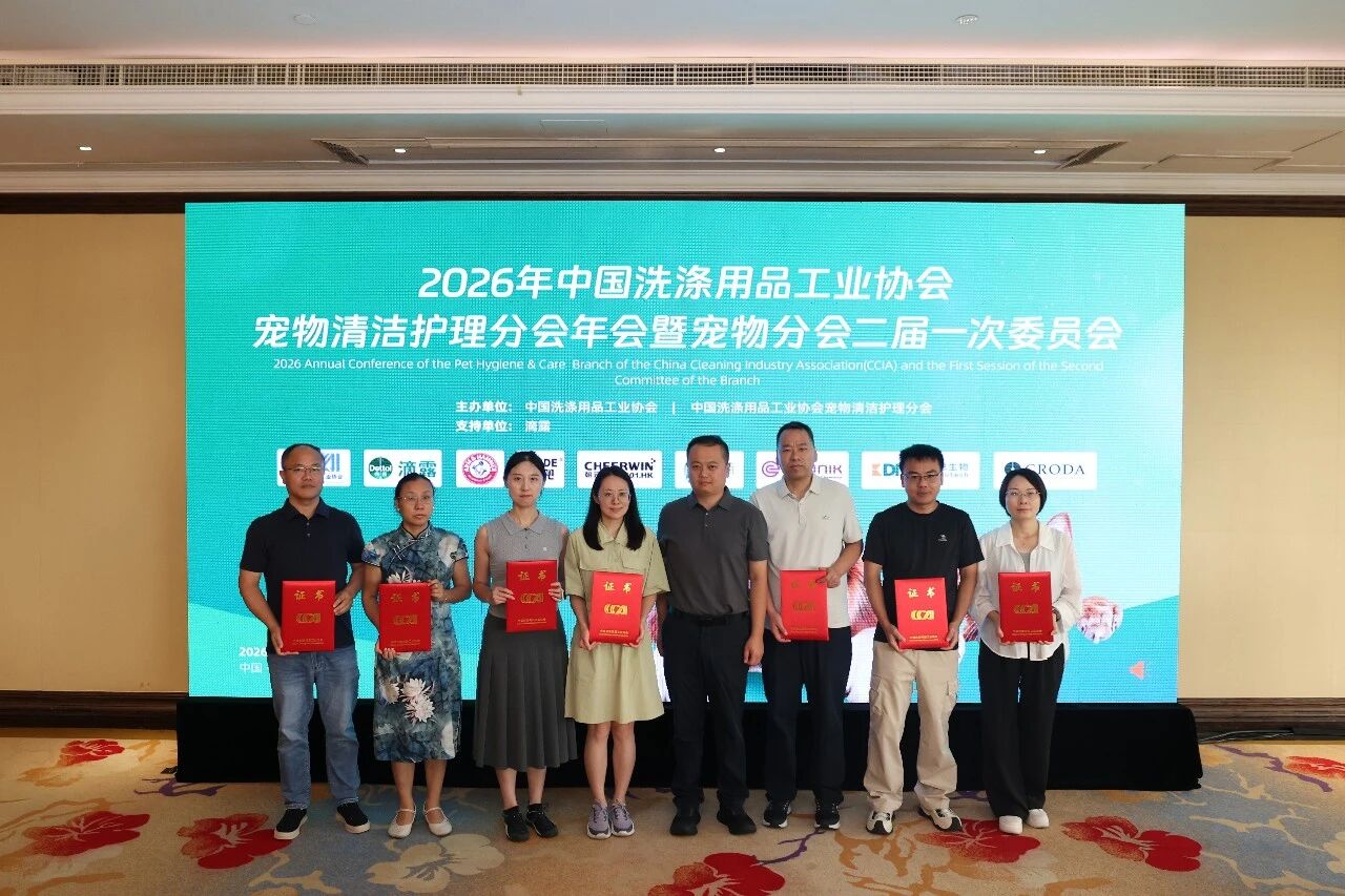 宠物清洁护理分会 第二届委员会委员 合影.jpg 宠物清洁护理分会 第二届委员会委员 合影.jpg