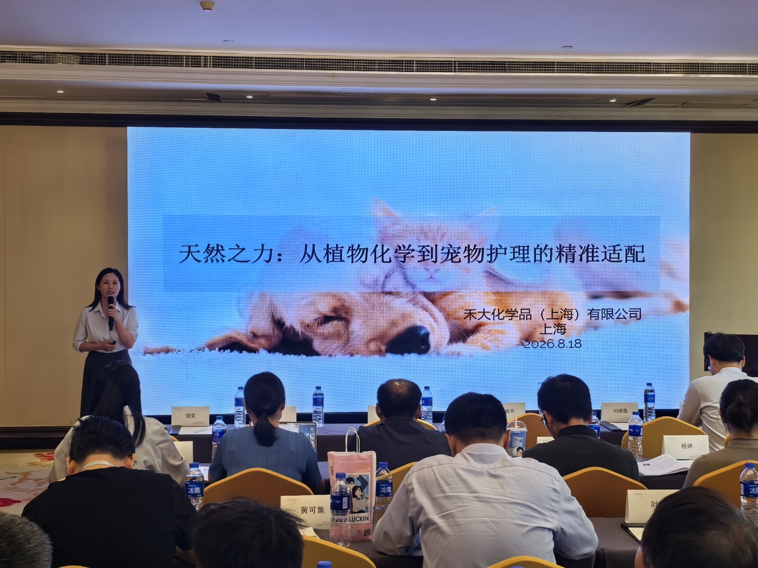 001 天然之力 从植物化学到宠物护理的精准适配.jpg 001 天然之力 从植物化学到宠物护理的精准适配.jpg