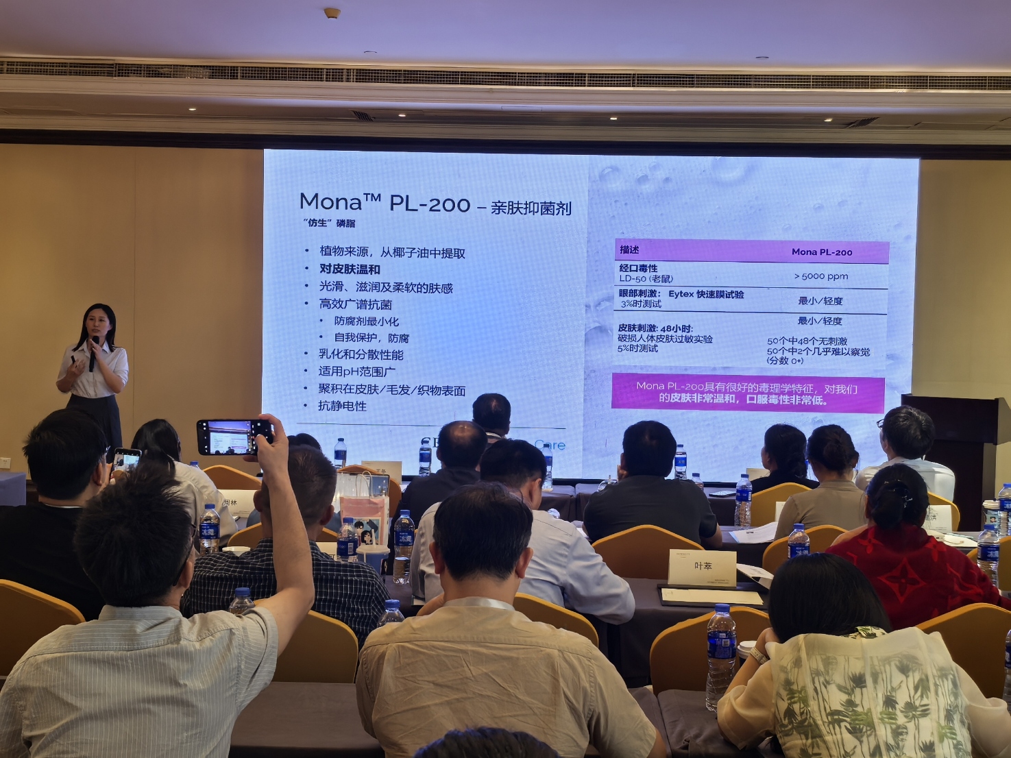 005 Mona PL - 200 亲肤抑菌剂.jpg 005 Mona PL - 200 亲肤抑菌剂.jpg